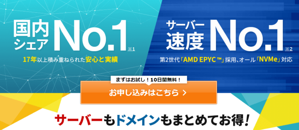 エックスサーバーがブログアフィリエイト初心者にオススメな３つの理由